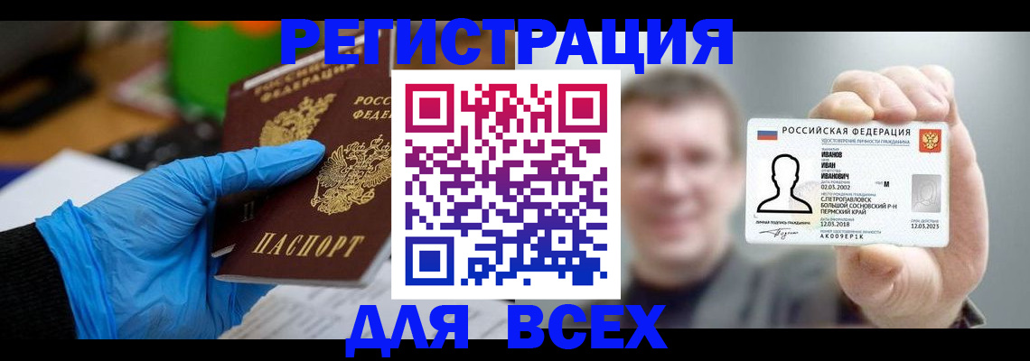 временная регистрация 2025 в Приморском крае